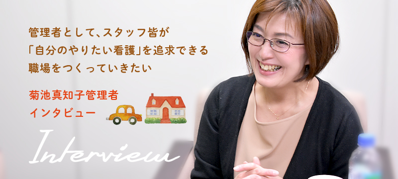 仙台東管理者インタビュー